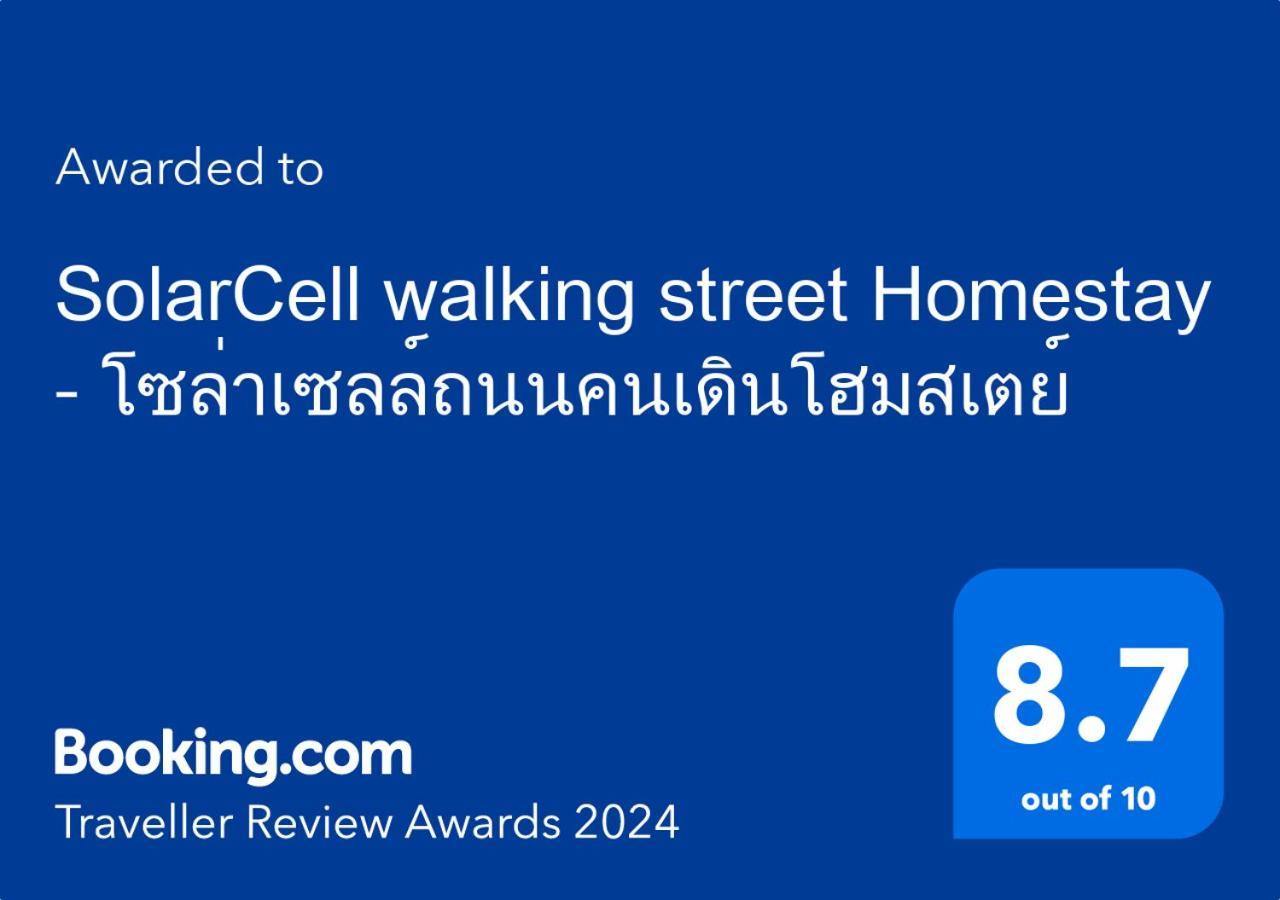 Solarcell Walking Street Homestay - โซล่าเซลล์ถนนคนเดินโฮมสเตย์ Ban Nong Nam Khan Exterior foto